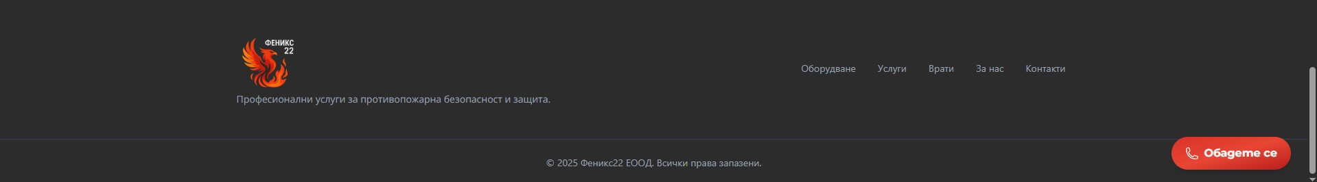 Footer